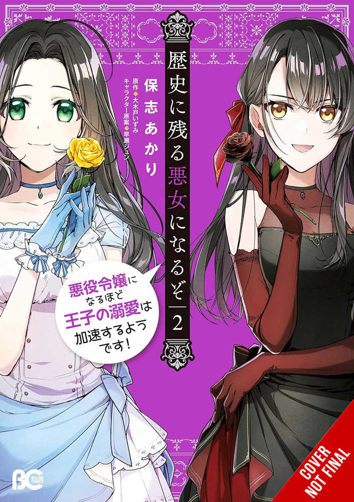 Ill Become A Villainess Who Goes Down In History Graphic Novel Volume 02 (