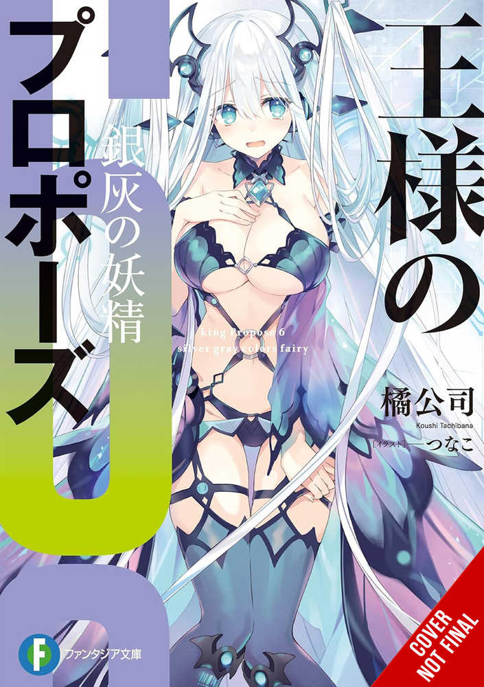 Kings Proposal Novel Softcover Volume 06