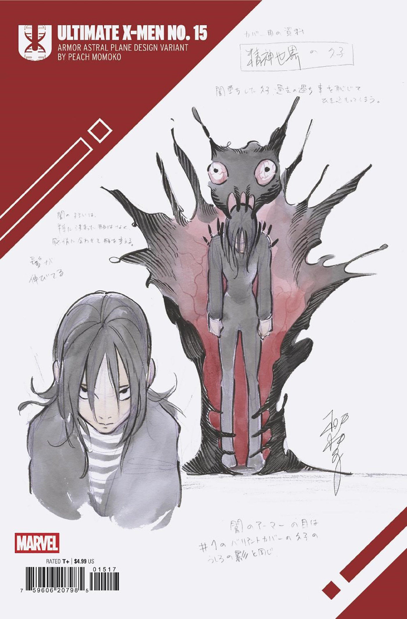 Ultimate X-Men #15 10 COPY INCV PEACH MOMOKO DESIGN VAR