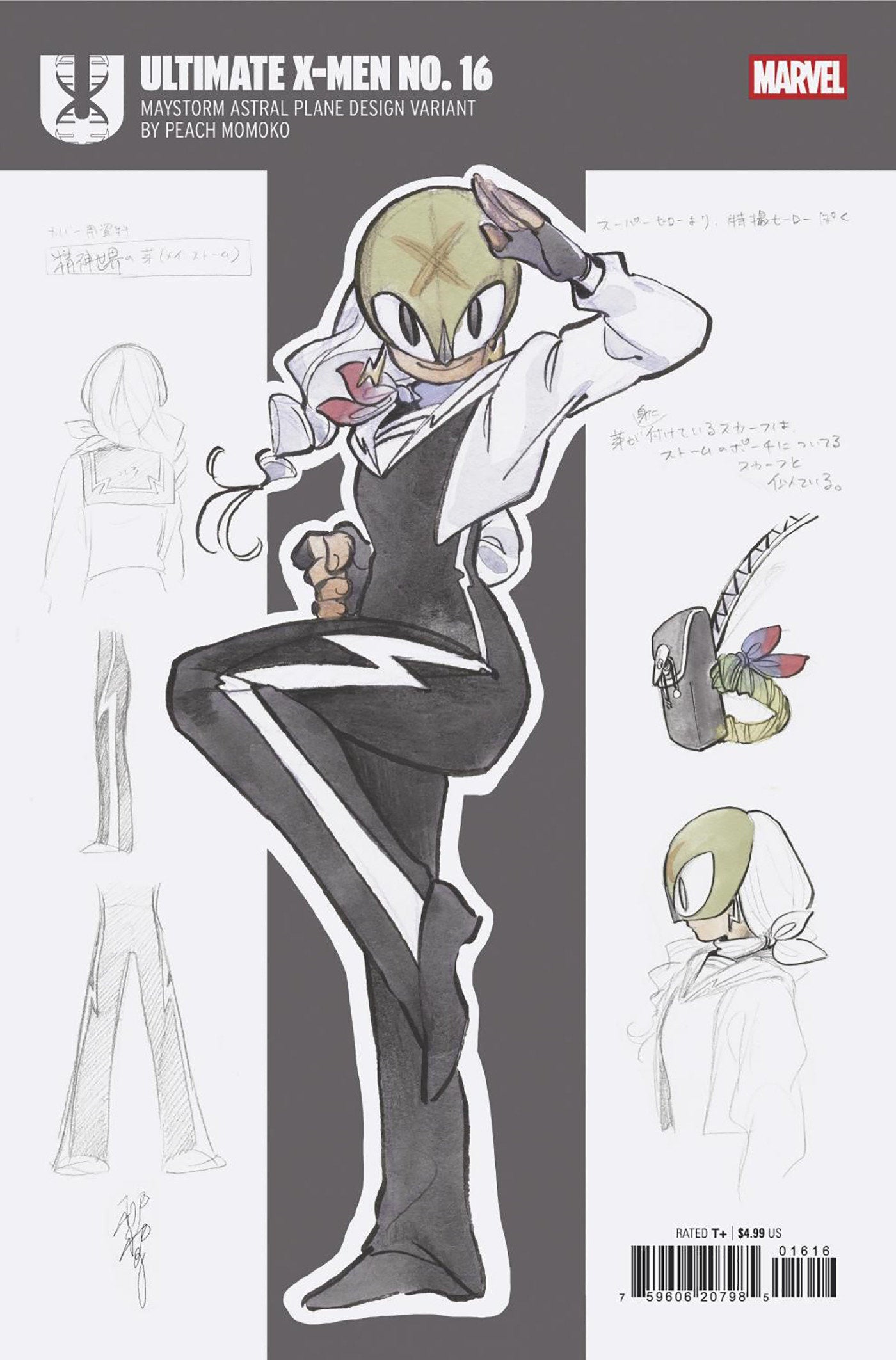 Ultimate X-Men #16 Peach Momoko Design Variant 1:10