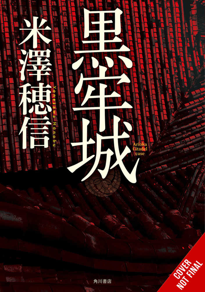 Samurai & Prisoner Hardcover (Mature)