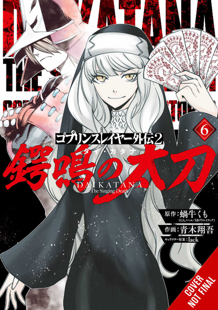 Goblin Slayer Side Story II Dai Katana Graphic Novel Volume 06 (Mature)