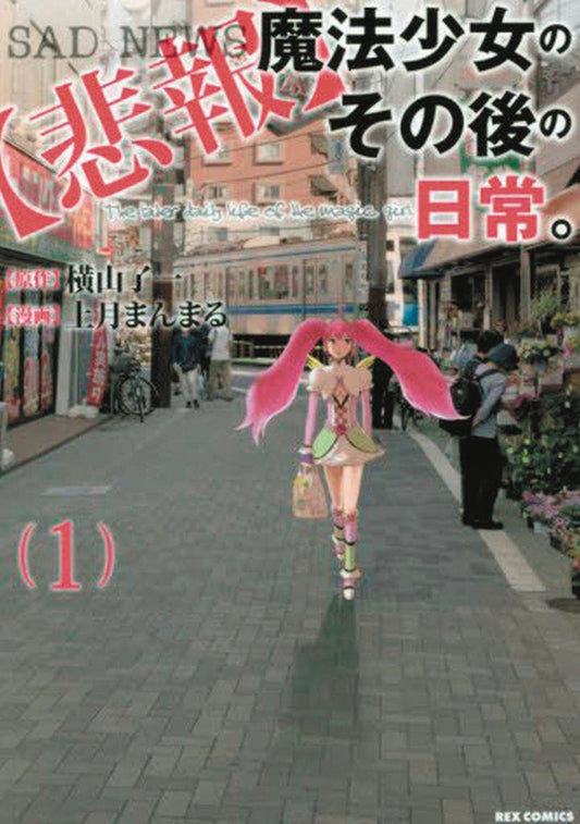 UNMAGICAL GIRL GN VOL 01 COVER