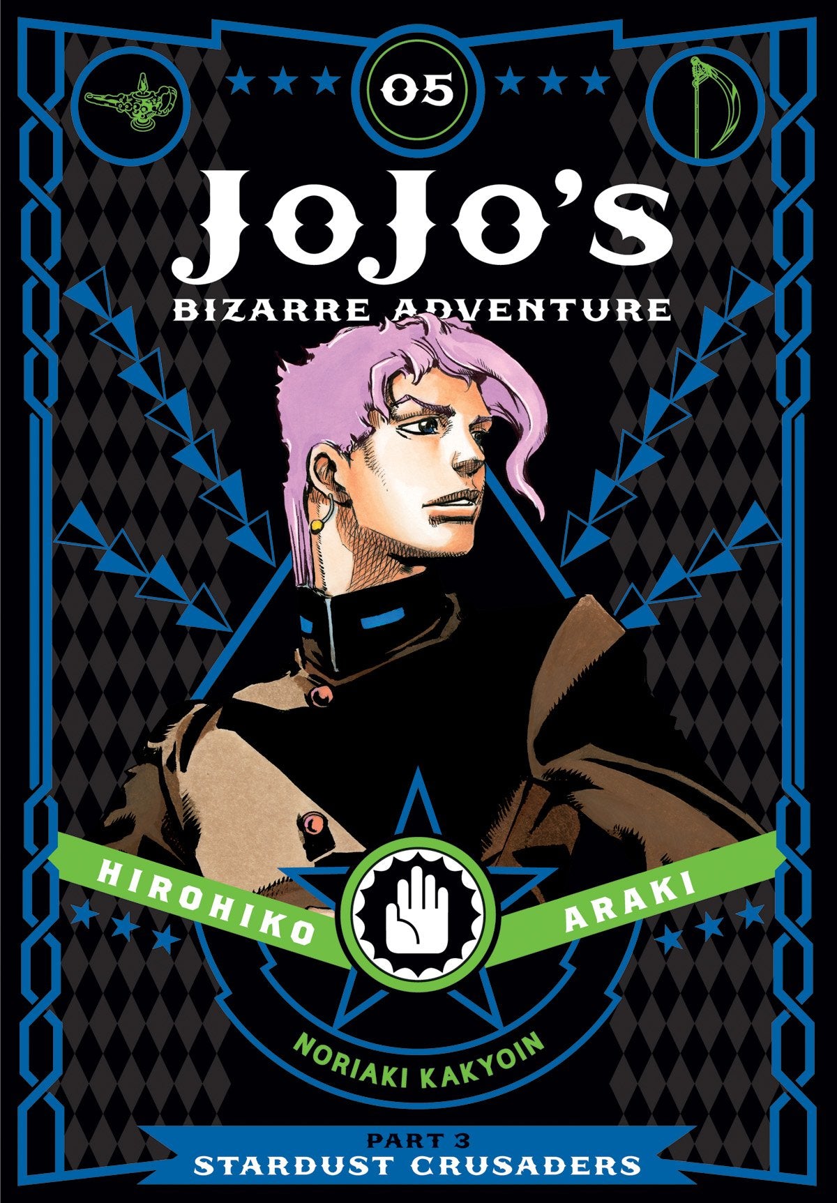 JOJOS BIZARRE ADV STARDUST CRUSADERS HC VOL 05 COVER