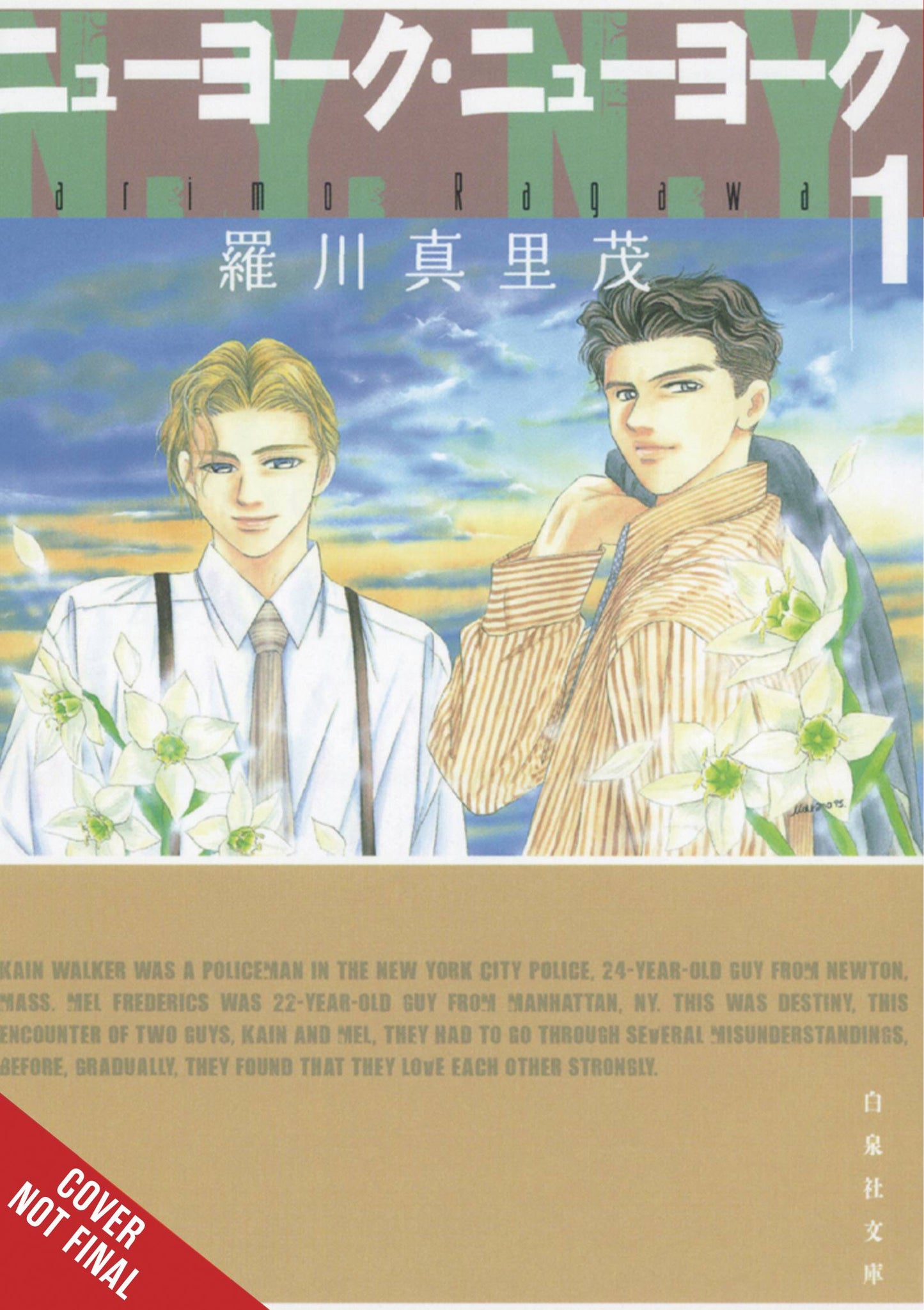 NEW YORK NEW YORK GN VOL 01 (MR)