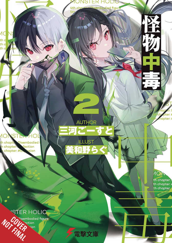 Monsterholic Light Novel Softcover Volume 02 (Mature)