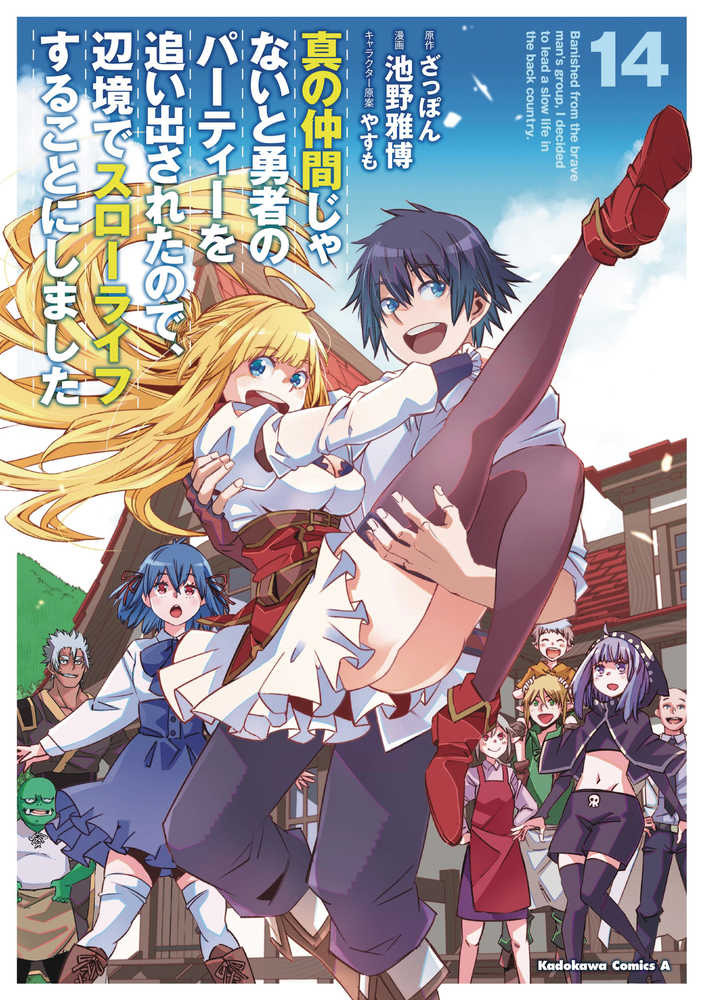 Banished Heroes Party Quiet Life Countryside Novel Softcover Volume 14