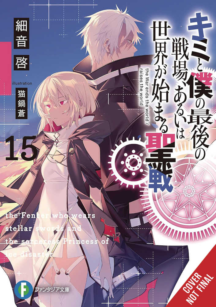 Last Crusade Rise New World Light Novel Softcover Volume 15