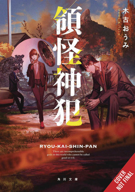 Divine Incursions Light Novel Softcover Volume 01