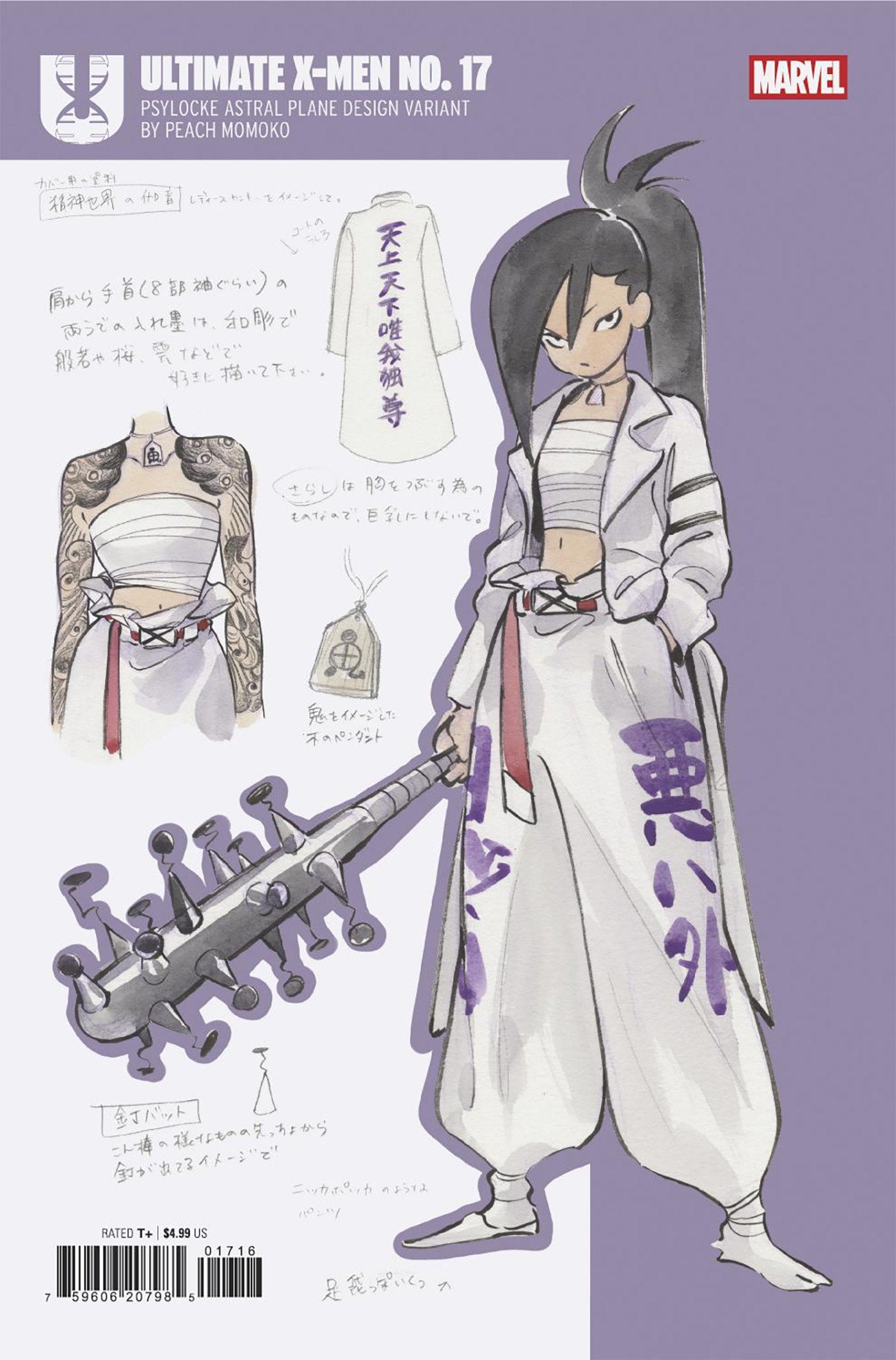 Ultimate X-Men #17 Peach Momoko Design Variant