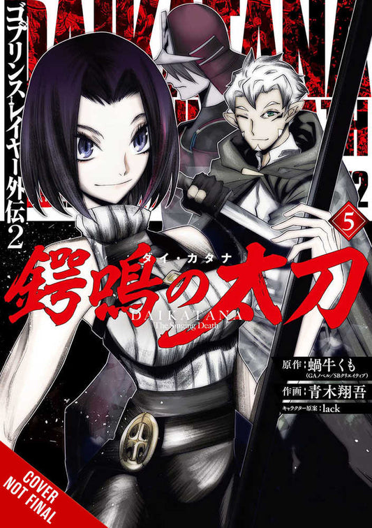 Goblin Slayer Side Story II Dai Katana Graphic Novel Volume 05 (Mature)