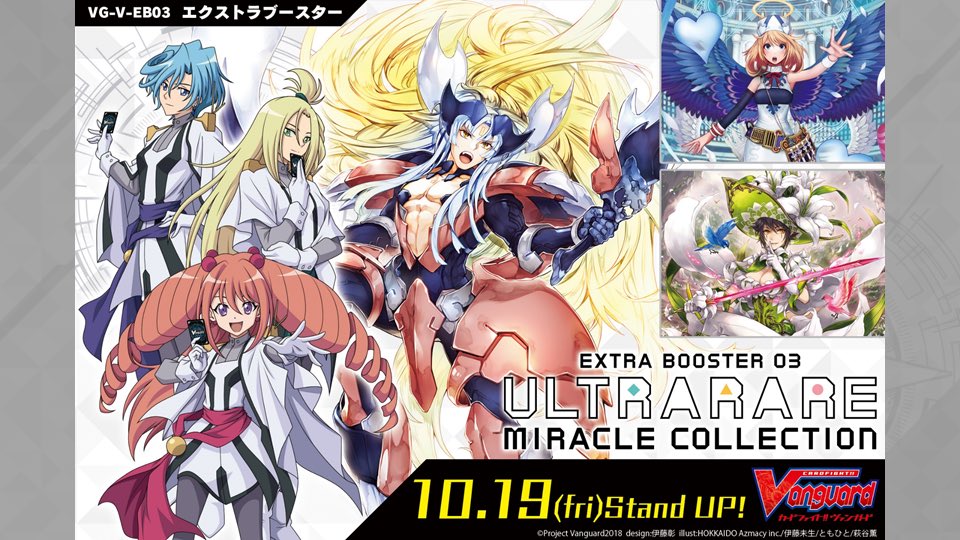 CARDFIGHT VANGUARD: Ultra Rare Miracle Collection booster pack