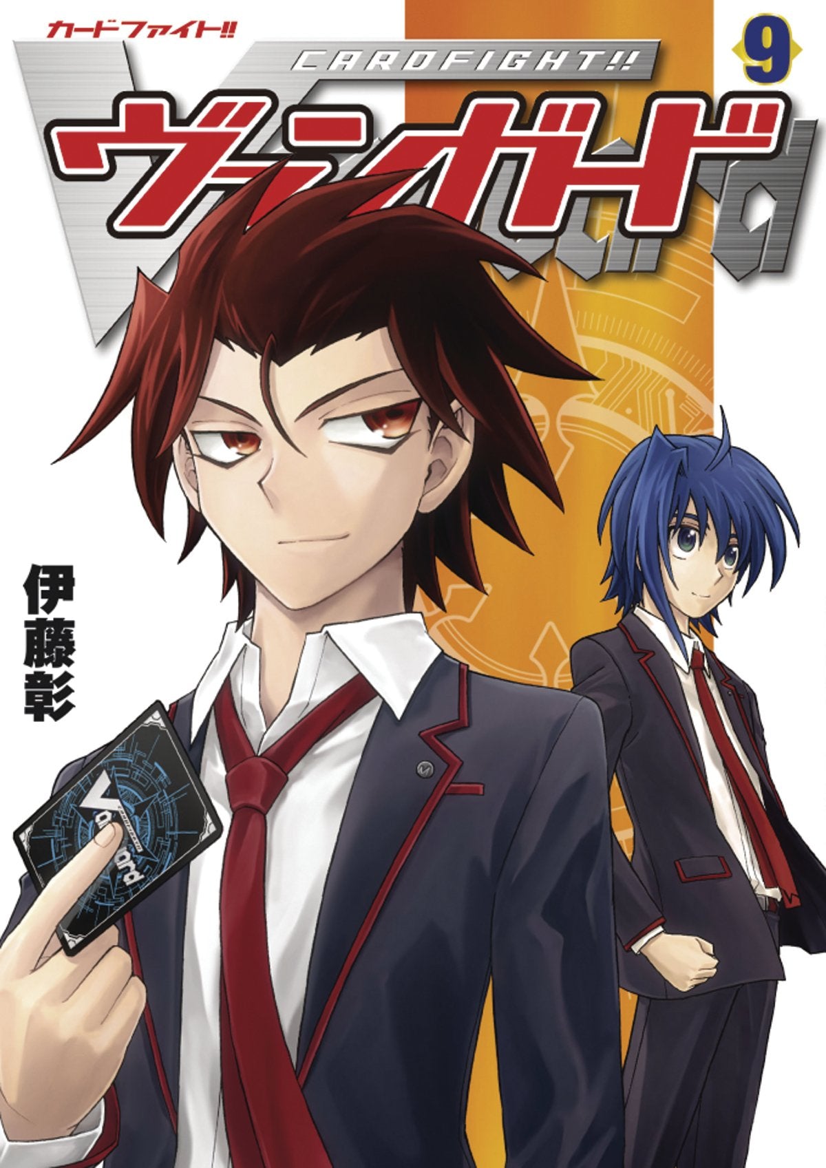 CARDFIGHT VANGUARD GN VOL 09 COVER