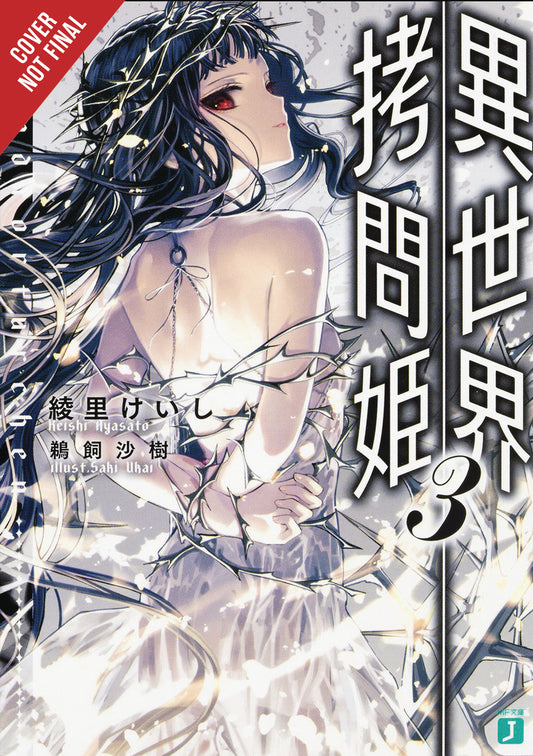 TORTURE PRINCESS FREMD TORTURCHEN NOVEL SC VOL 03