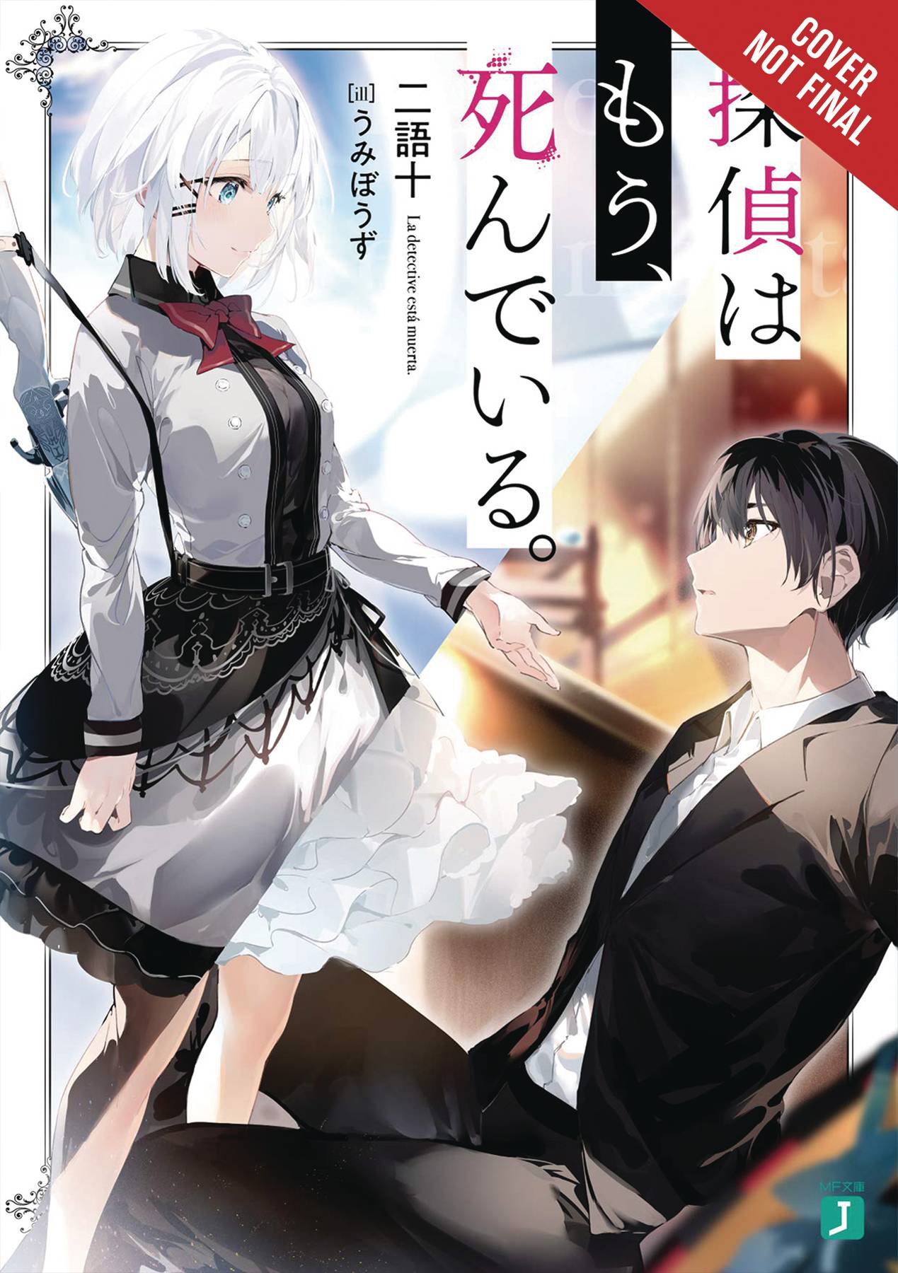 DETECTIVE IS ALREADY DEAD GN VOL 01 (MR)