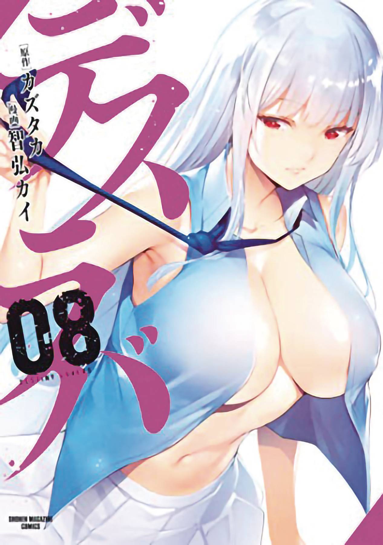 DESTINY LOVERS GN VOL 08 (MR)