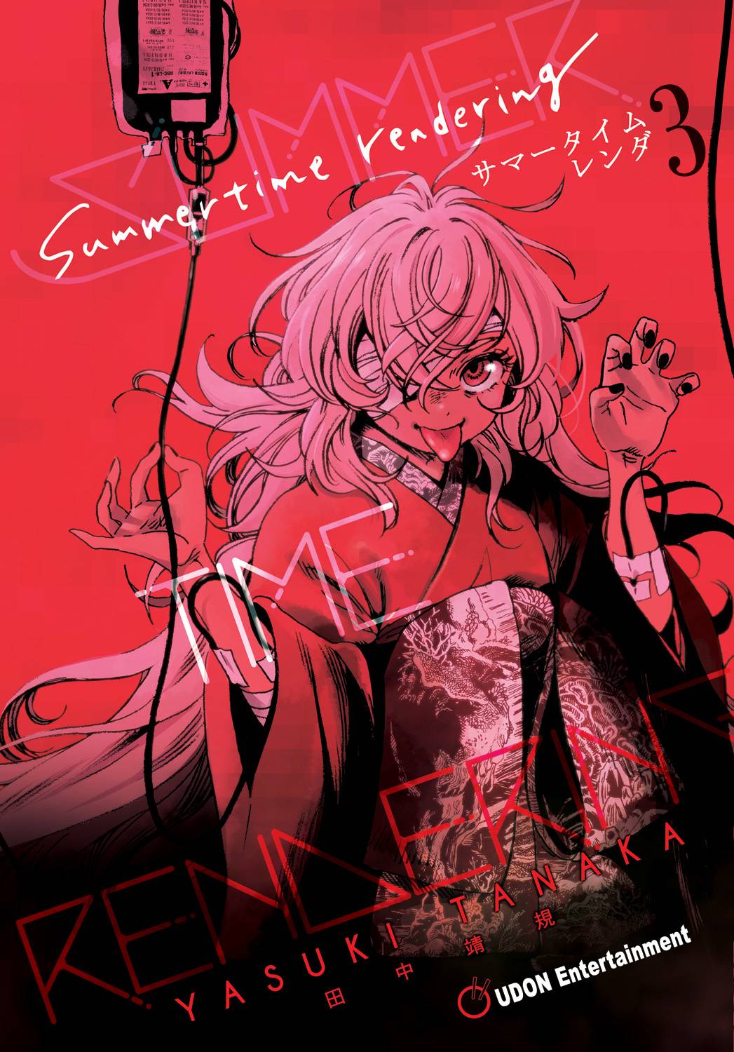 SUMMERTIME RENDERING HC VOL 03 (OF 6) (MR)
