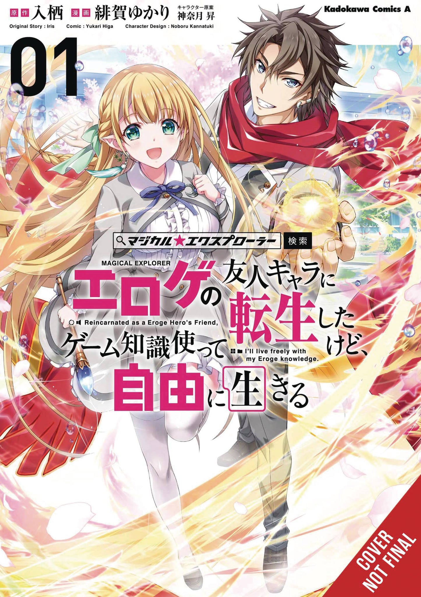 MAGICAL EXPLORER GN VOL 01 (MR)