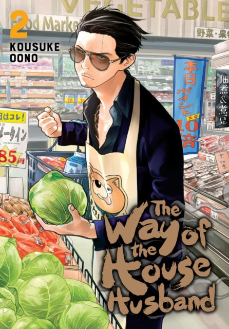 THE WAY OF THE HOUSEHUSBAND GN VOL 2