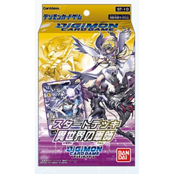 Digimon Card Game: Starter Deck - Parallel world Tactician
